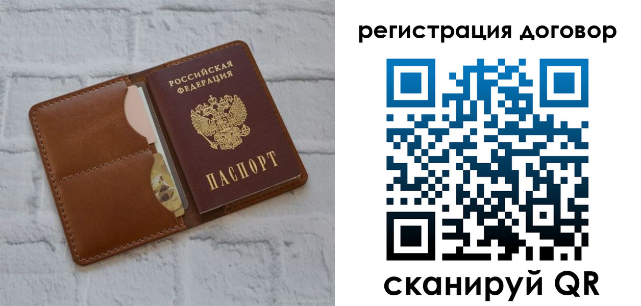 прописка для школы в Аркадаке