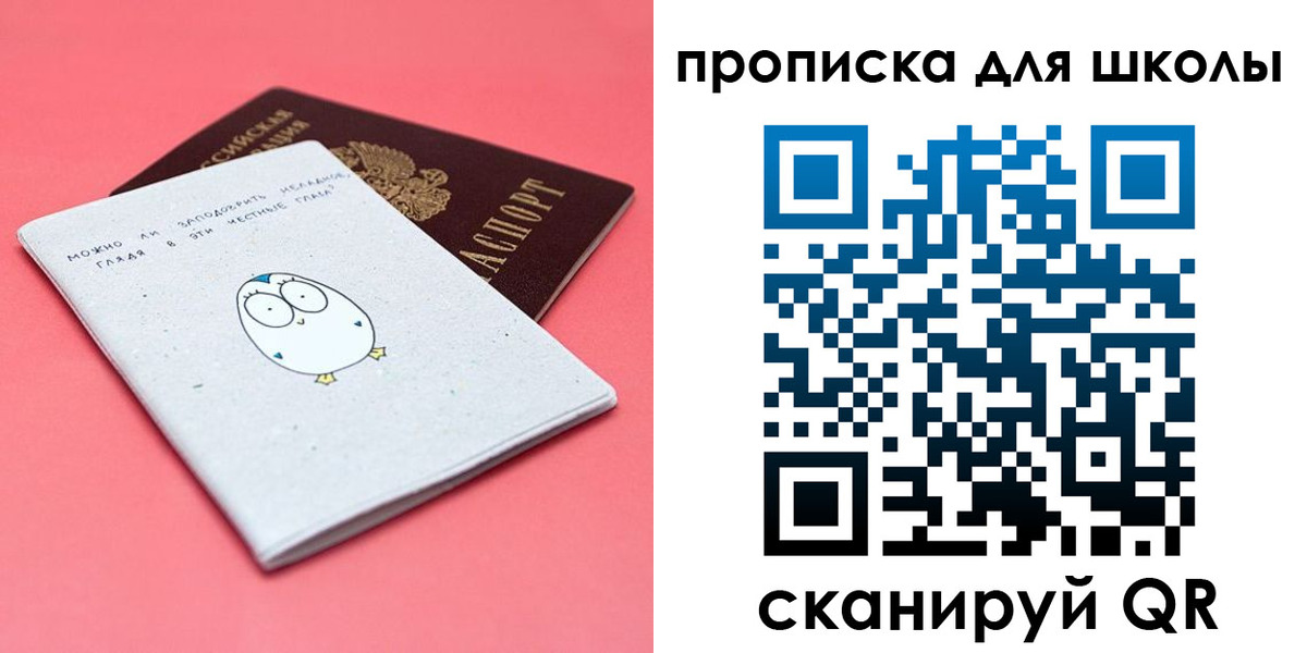 временная регистрация купить в Аркадаке